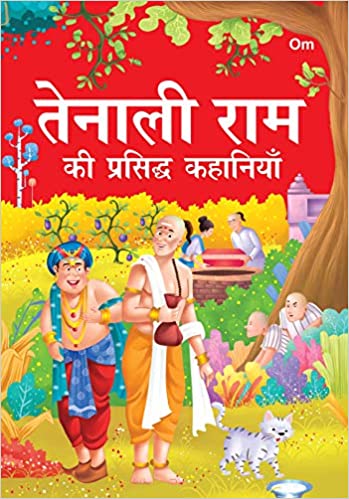 TENALI RAMAN KI PRASIDDH KAHANIYA (HINDI) (PAPERBACK EDITION)