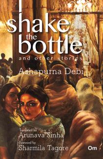 SHAKE THE BOTTLE