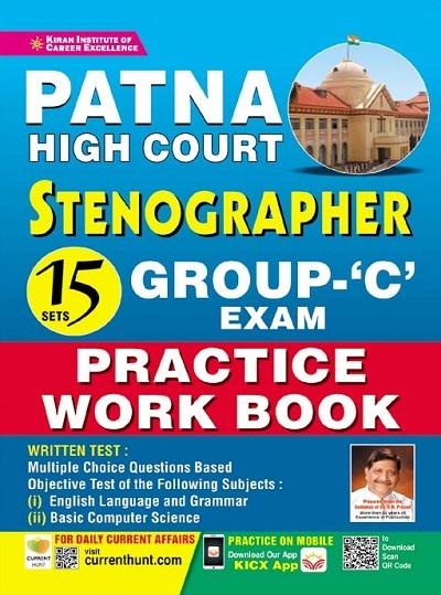Kiran Patna High Court Stenographer Group C Exam Practice Work Book (English Medium)(3653)