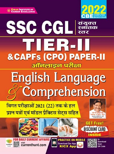 Kiran SSC CGL Tier II and CAPFs (CPO) Paper II Online Exam English Language and Comprehension (Hindi Medium) (3687)