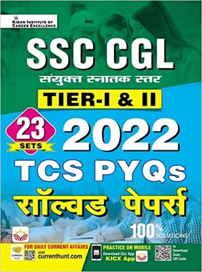 SSC CGL Tier I and II 23 Sets 2022 TCS PYQs Solved Papers (Hindi Medium) (3891)