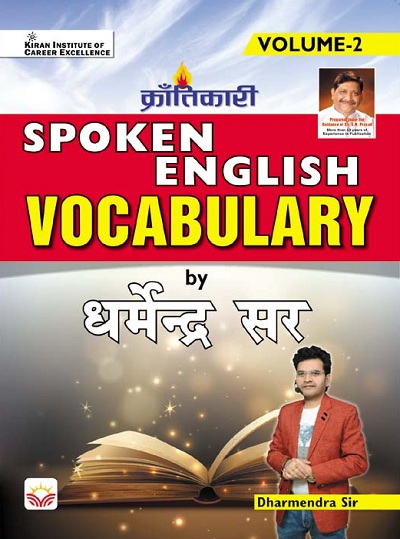 Spoken English Vocabulary (Volume 2) by Dharmendra Sir (English Medium) (3930)